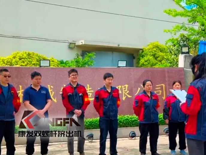 电动车火灾莫大意 消防演练记心里 筑牢安全防线！康发双螺杆造粒机开展电动车消防安全应急演练